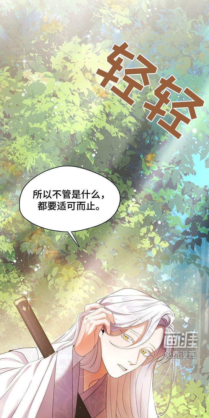 第27章：天杀星