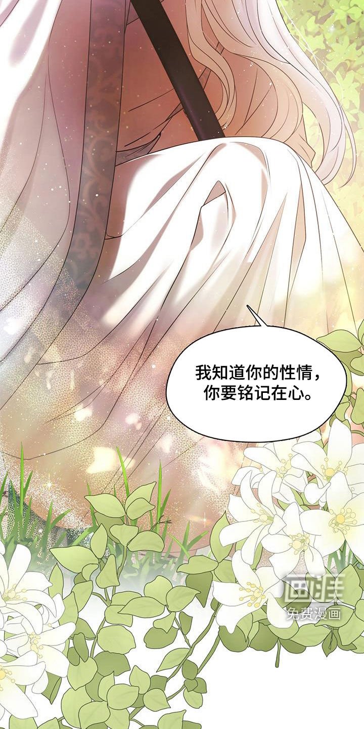 第27章：天杀星