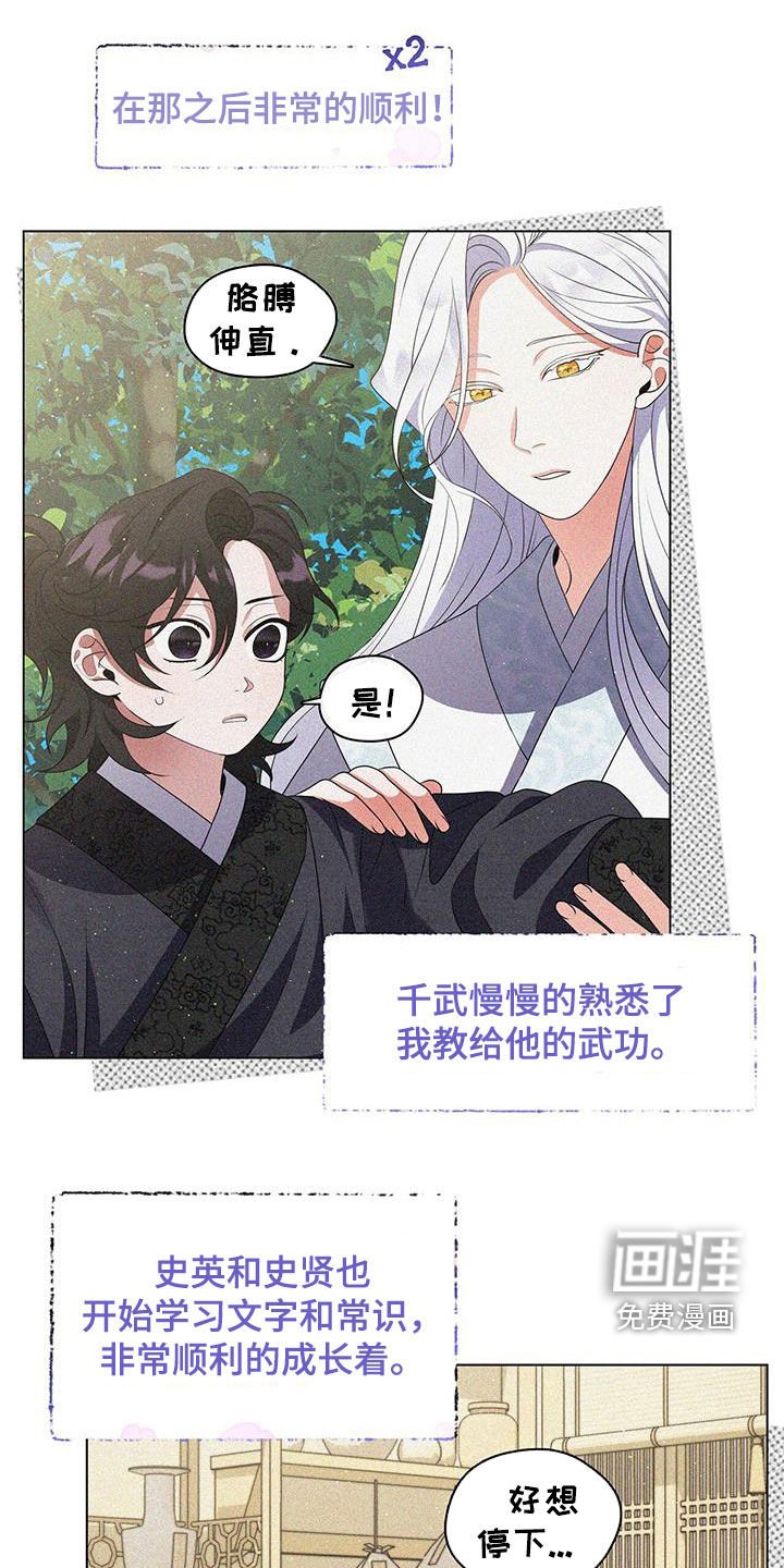 第27章：天杀星