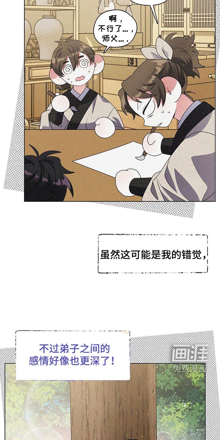 第27章：天杀星