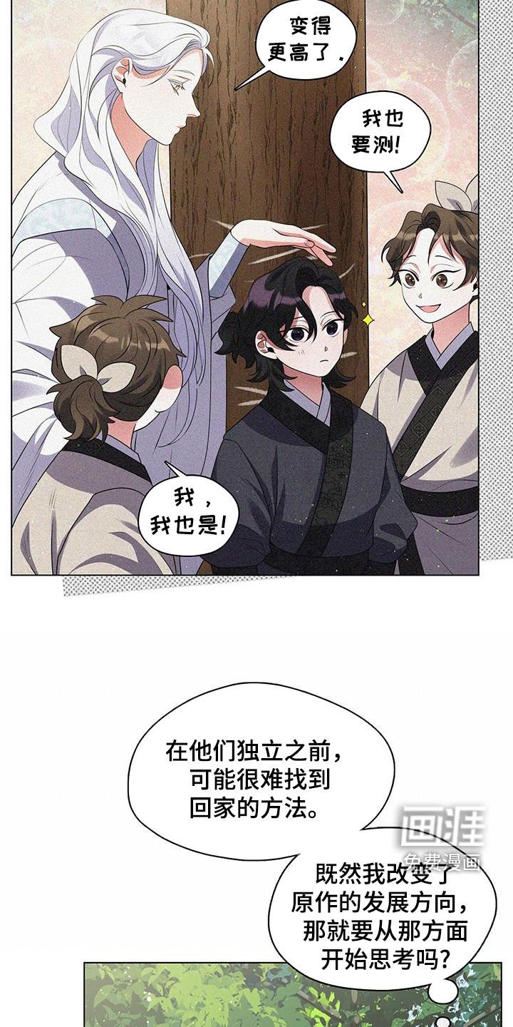 第27章：天杀星