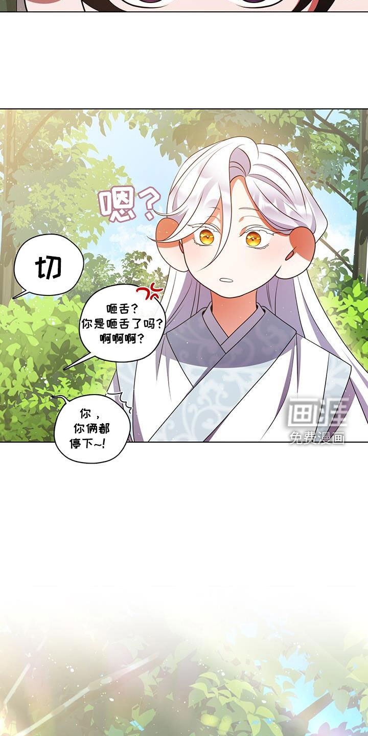第27章：天杀星