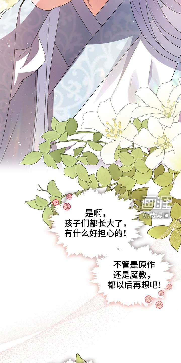 第27章：天杀星