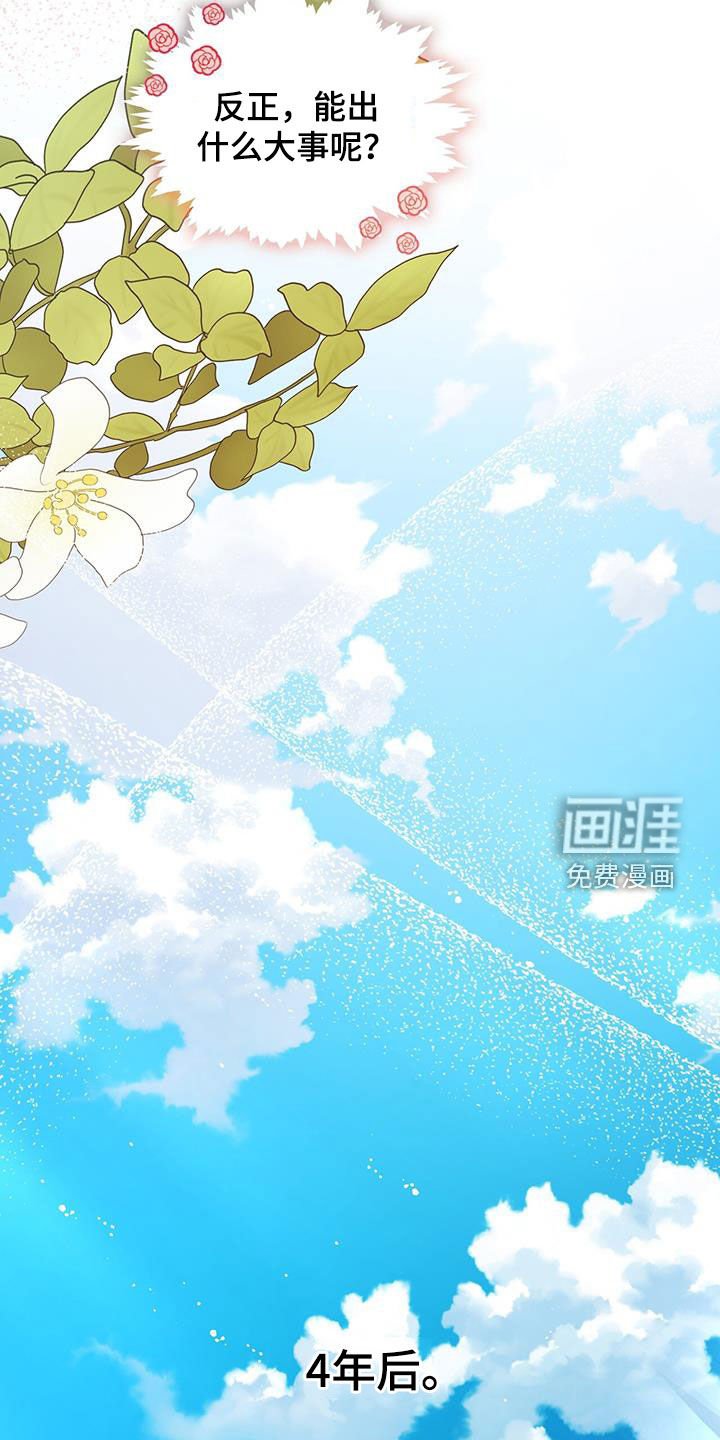 第27章：天杀星