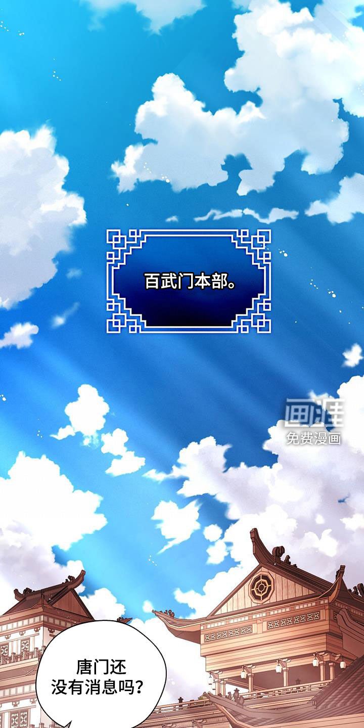 第27章：天杀星