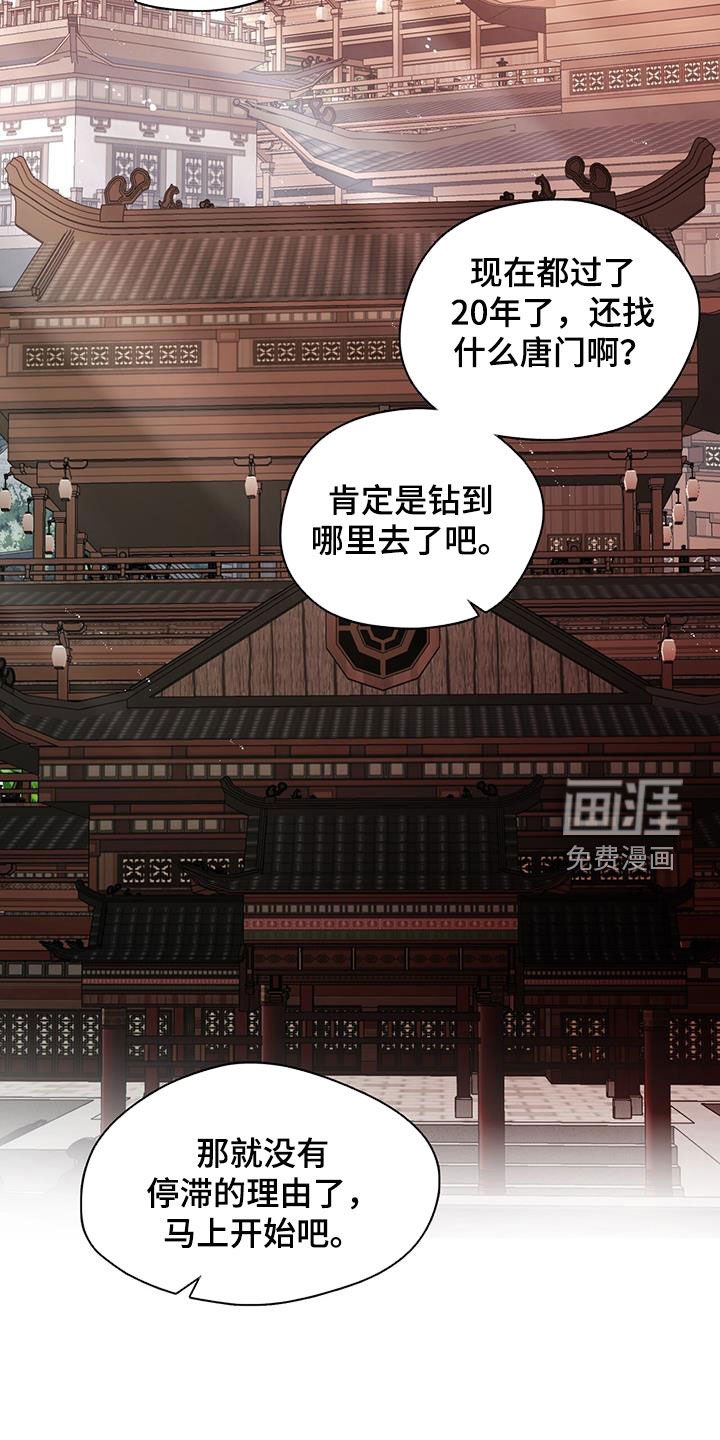 第27章：天杀星