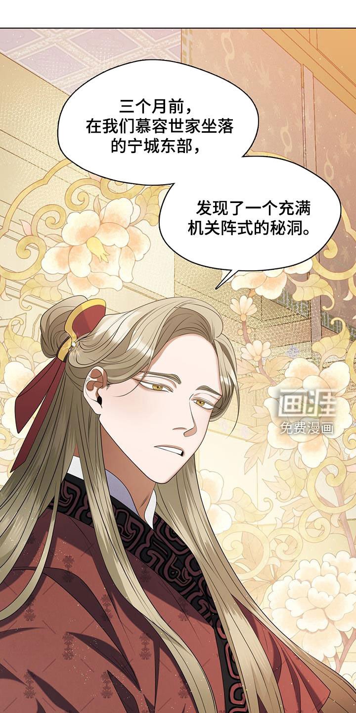 第27章：天杀星