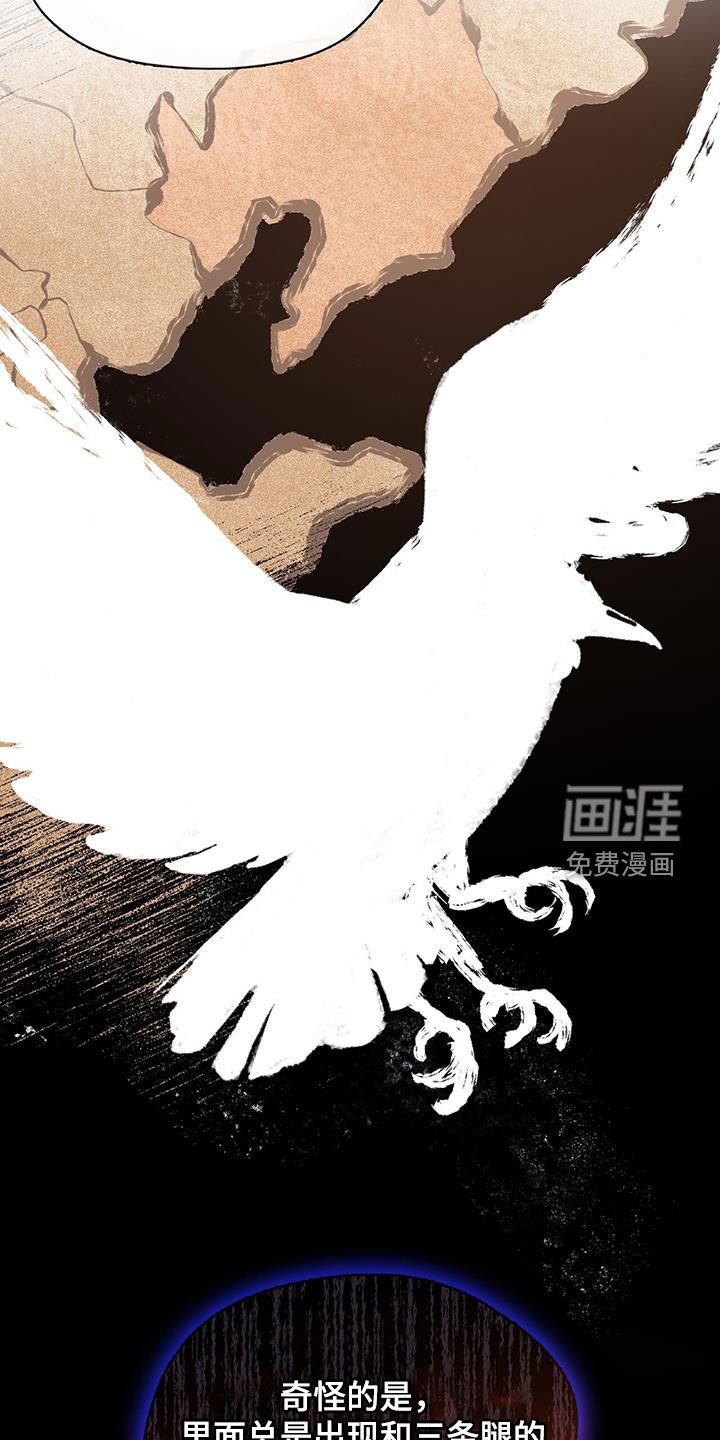 第27章：天杀星