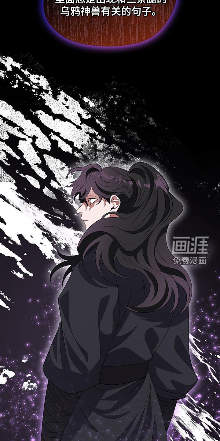 第27章：天杀星