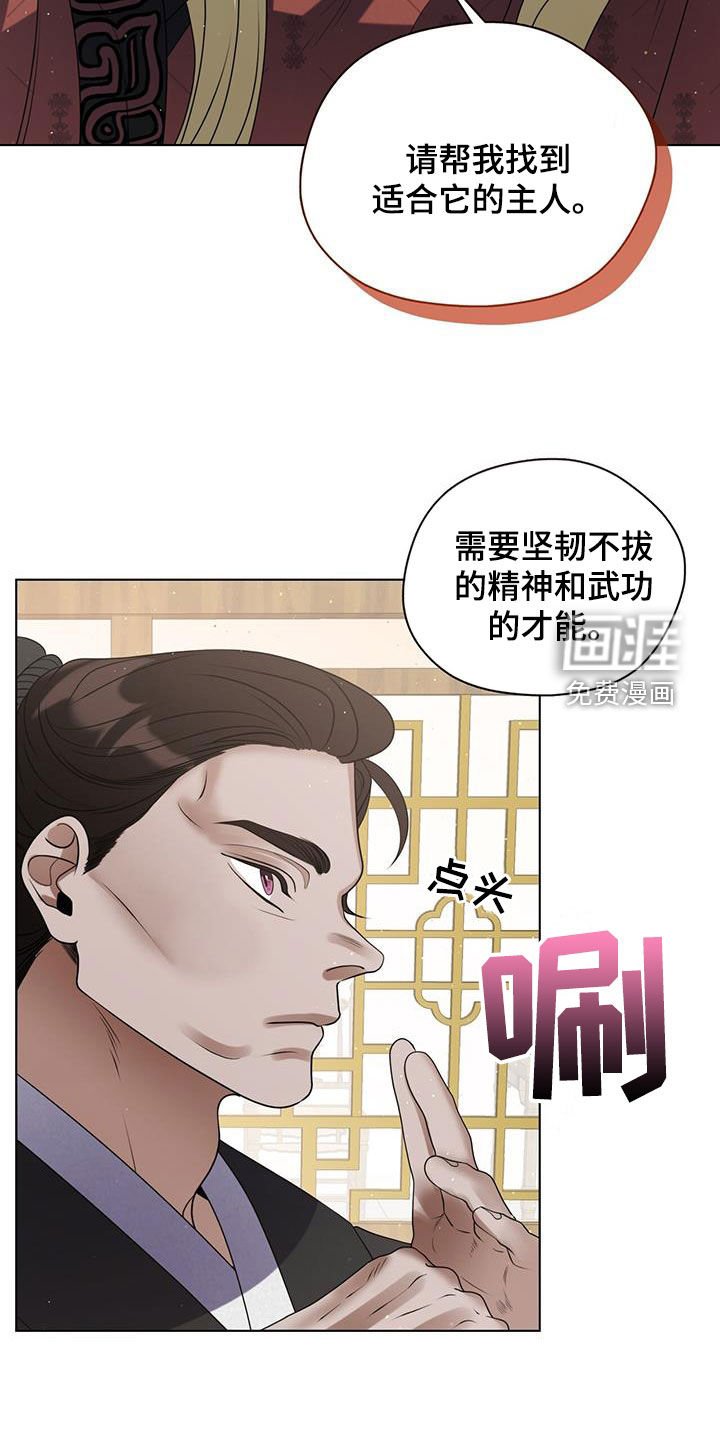 第27章：天杀星