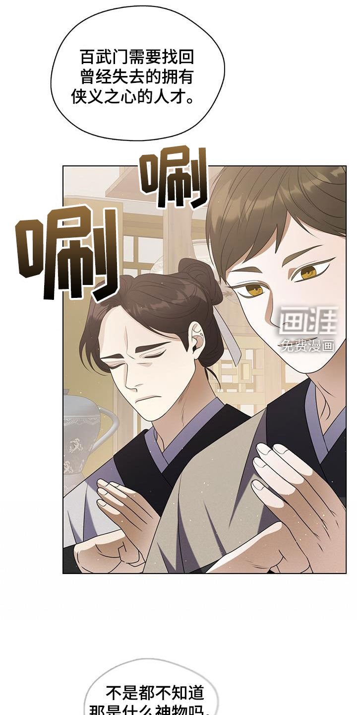 第27章：天杀星