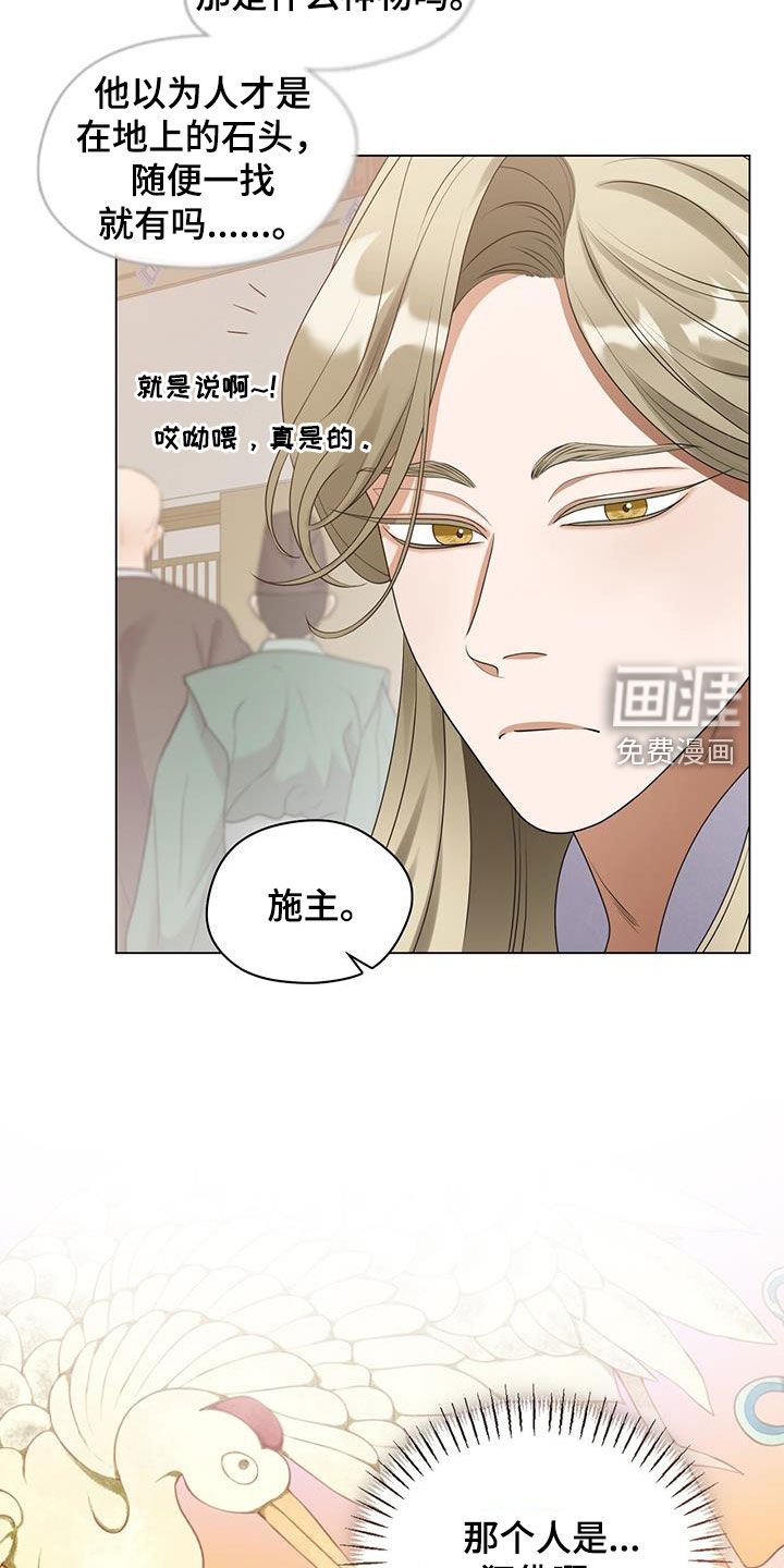 第27章：天杀星