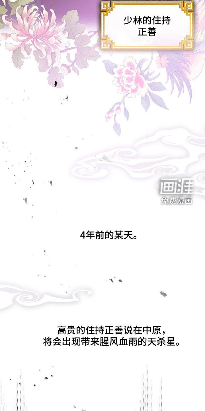 第27章：天杀星