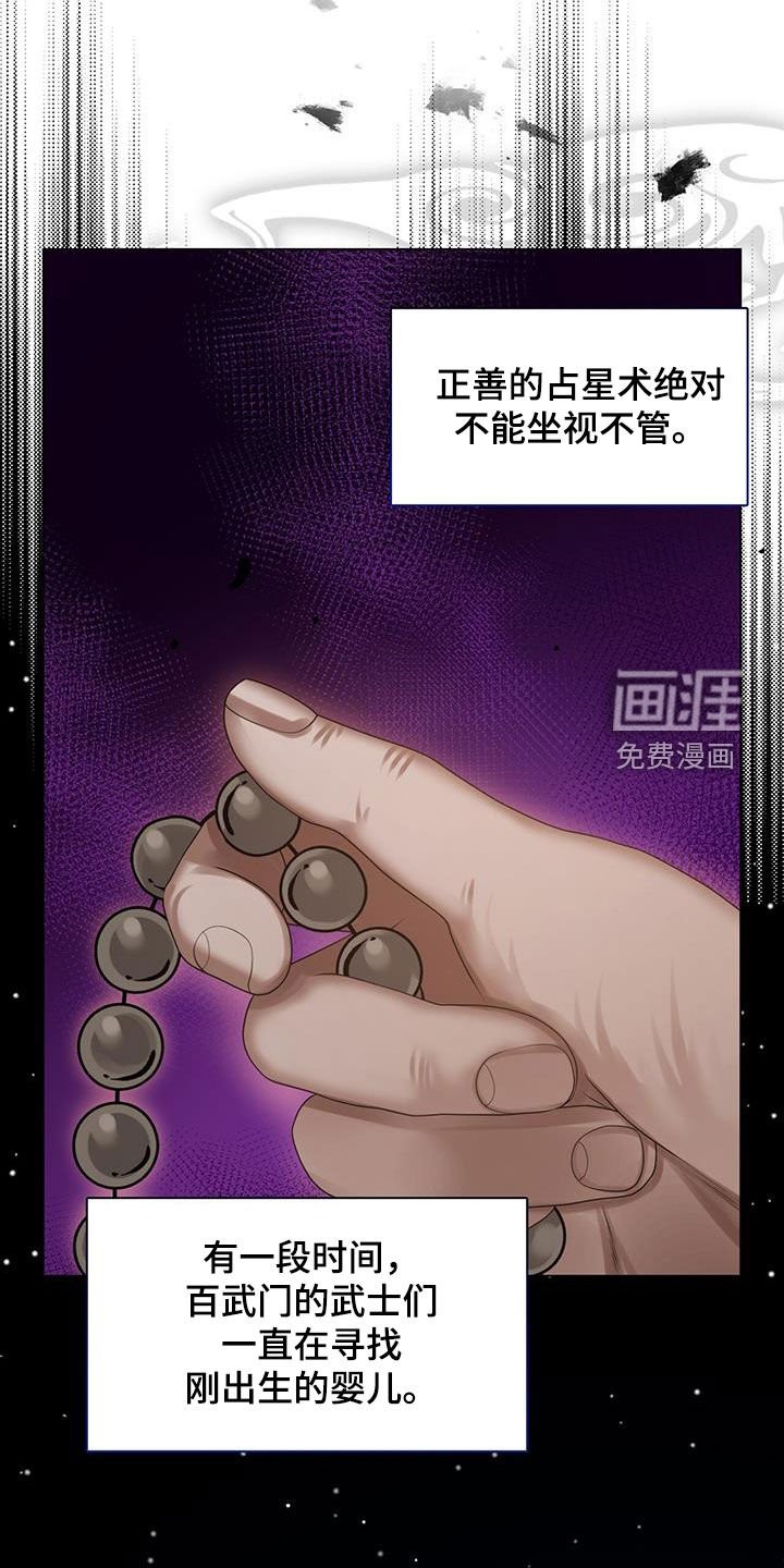 第27章：天杀星