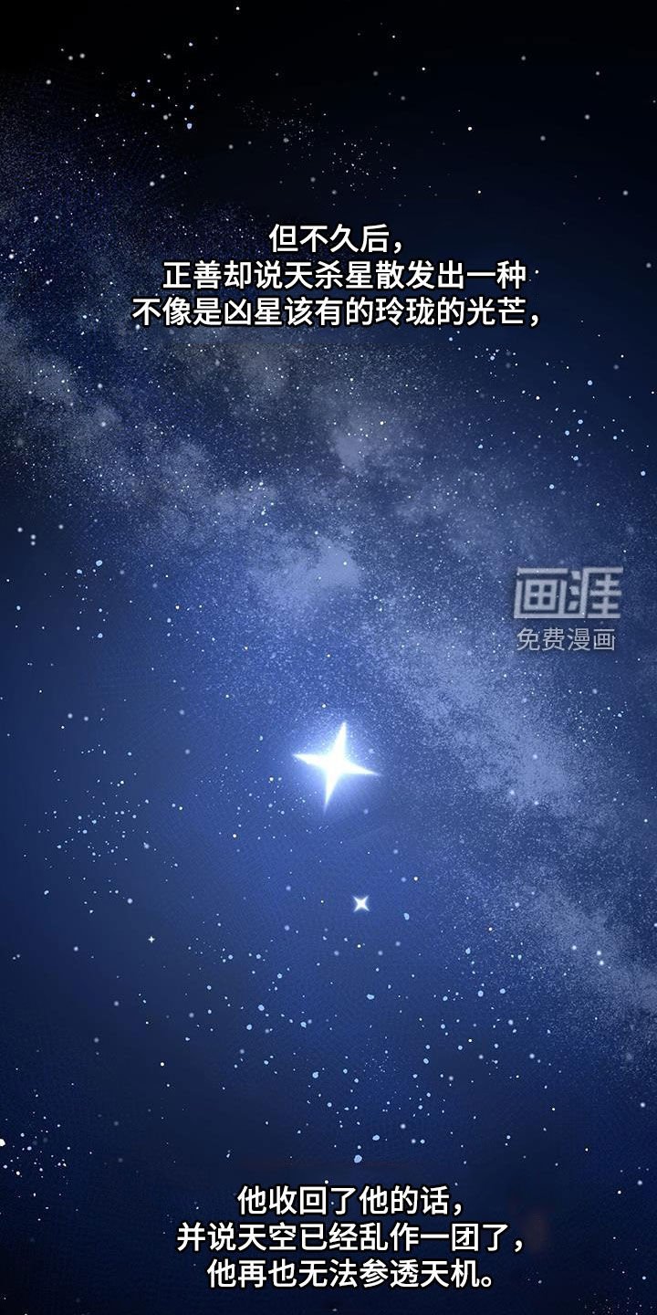 第27章：天杀星