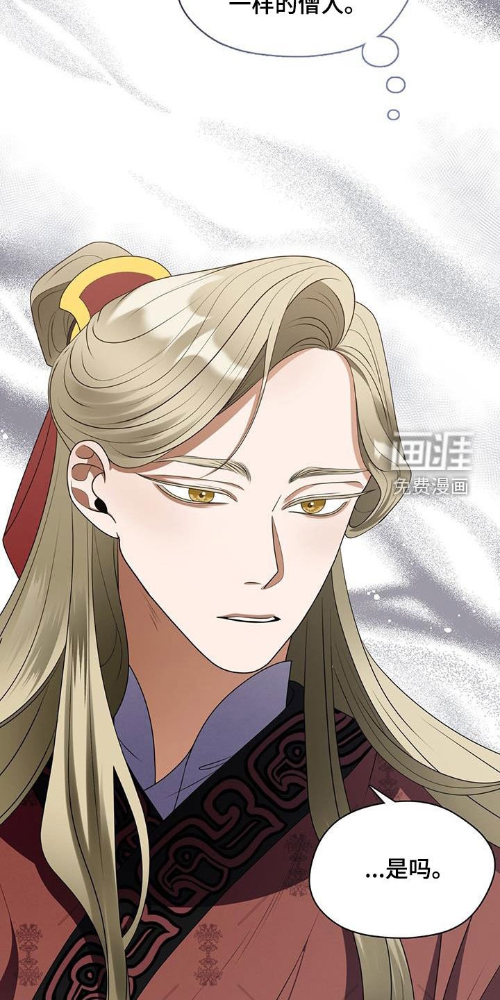 第27章：天杀星