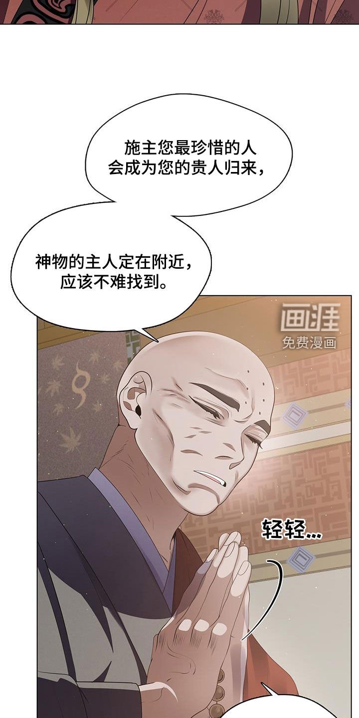 第27章：天杀星