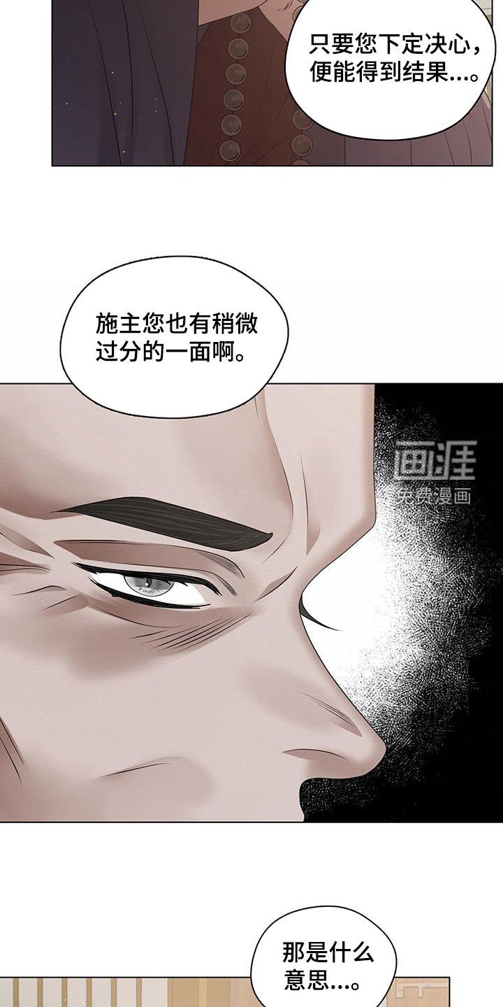 第27章：天杀星
