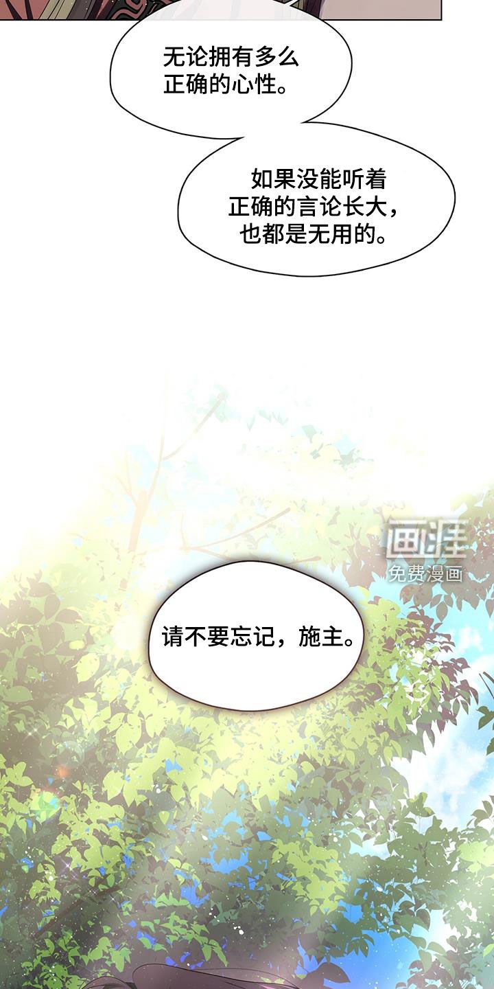 第27章：天杀星