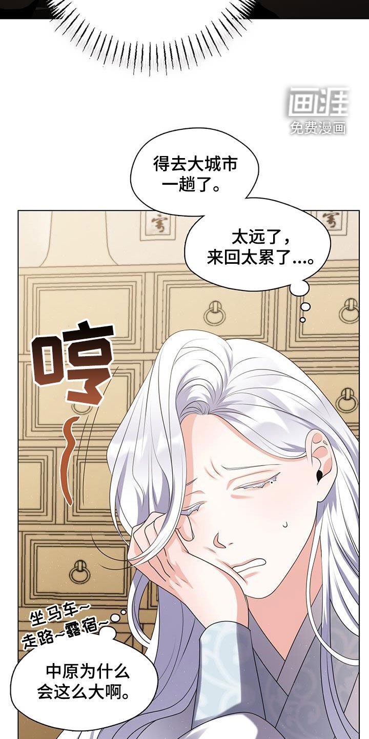 第28章：出远门