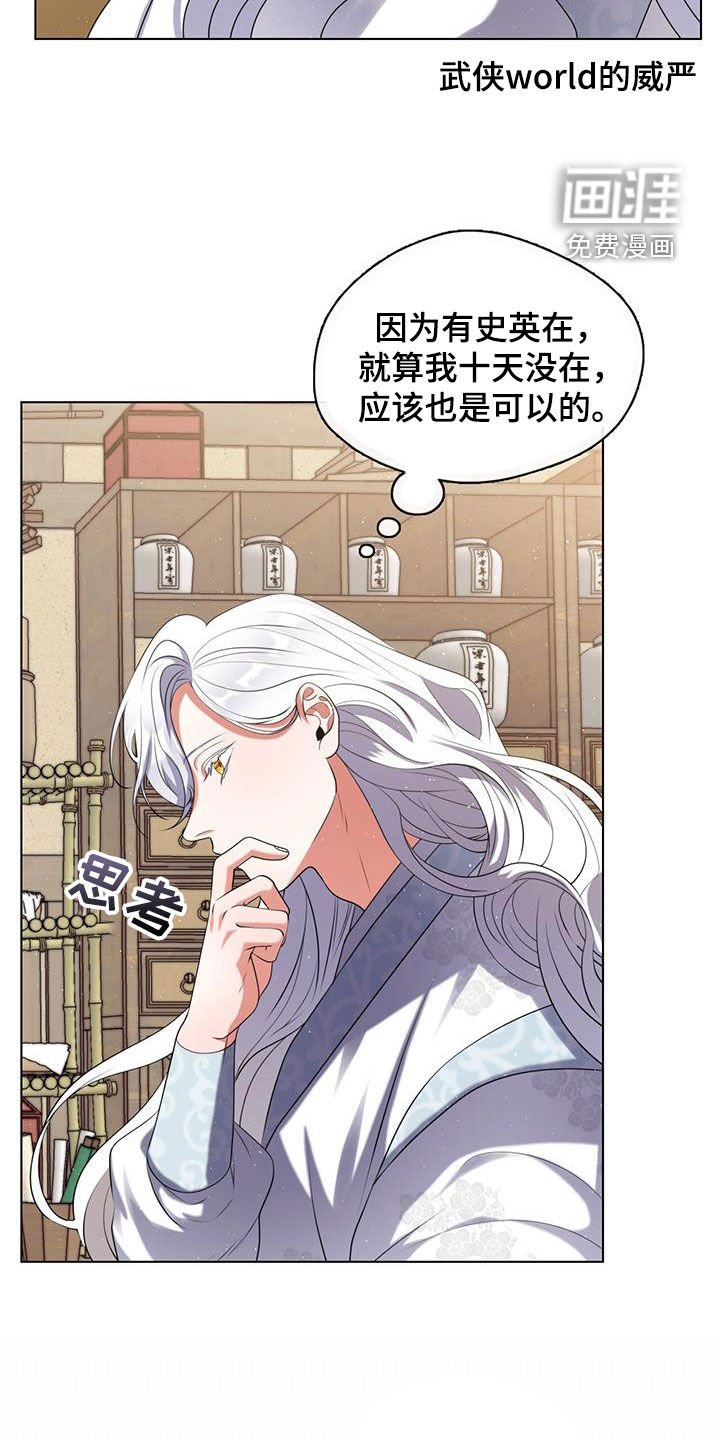 第28章：出远门