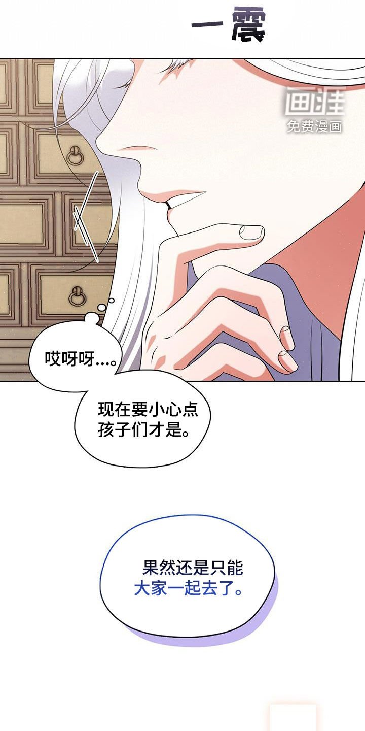 第28章：出远门