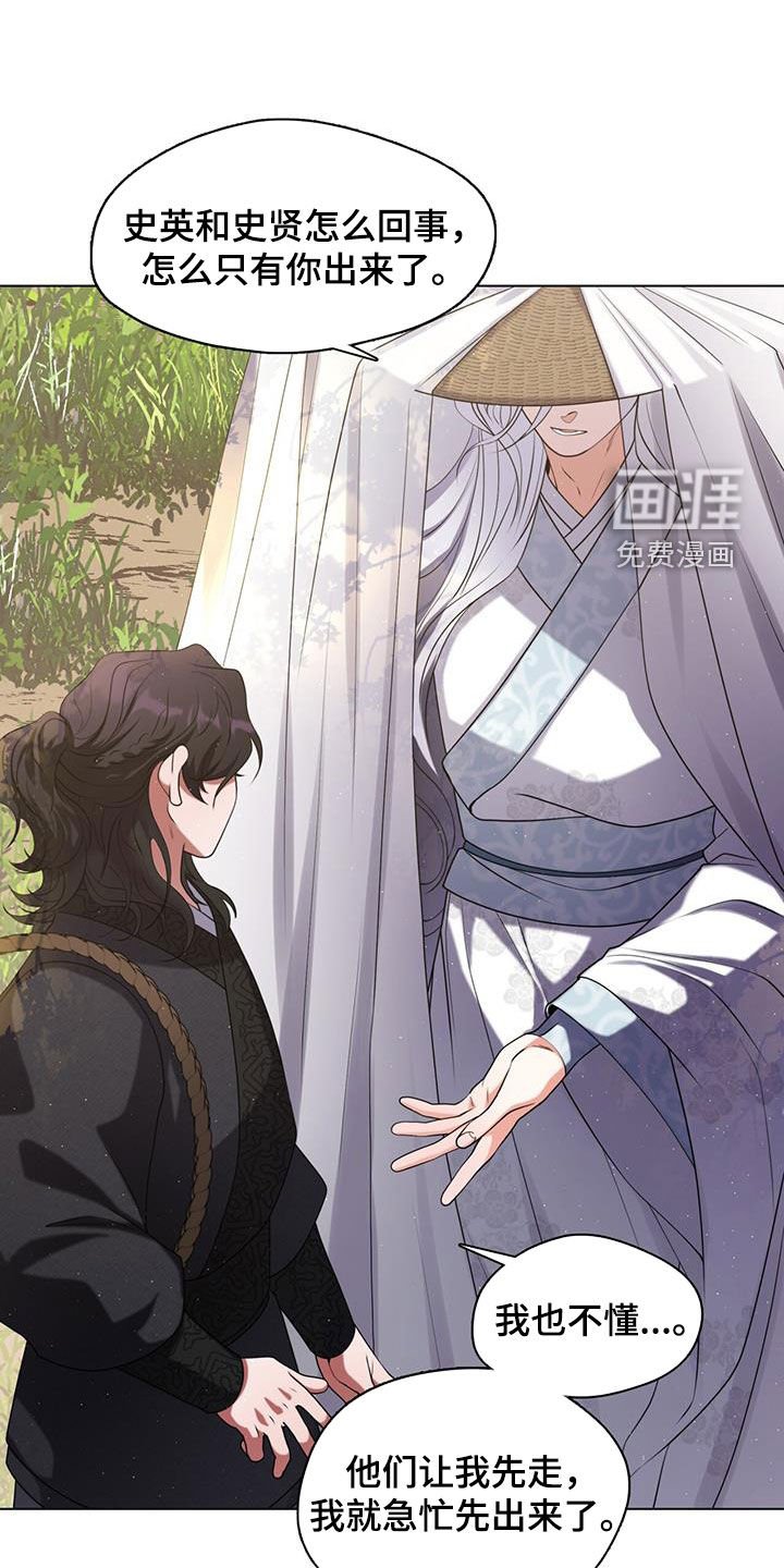 第28章：出远门