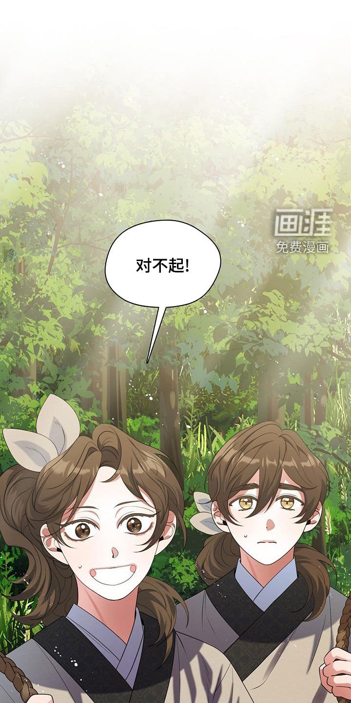 第28章：出远门