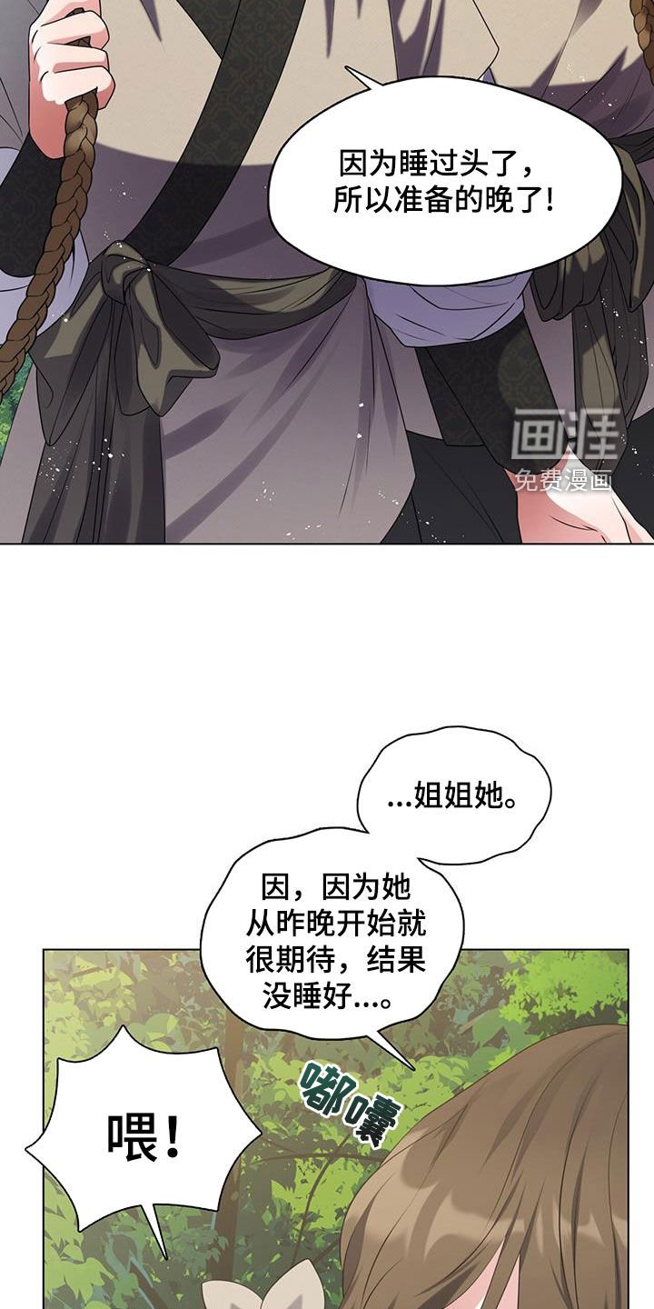 第28章：出远门