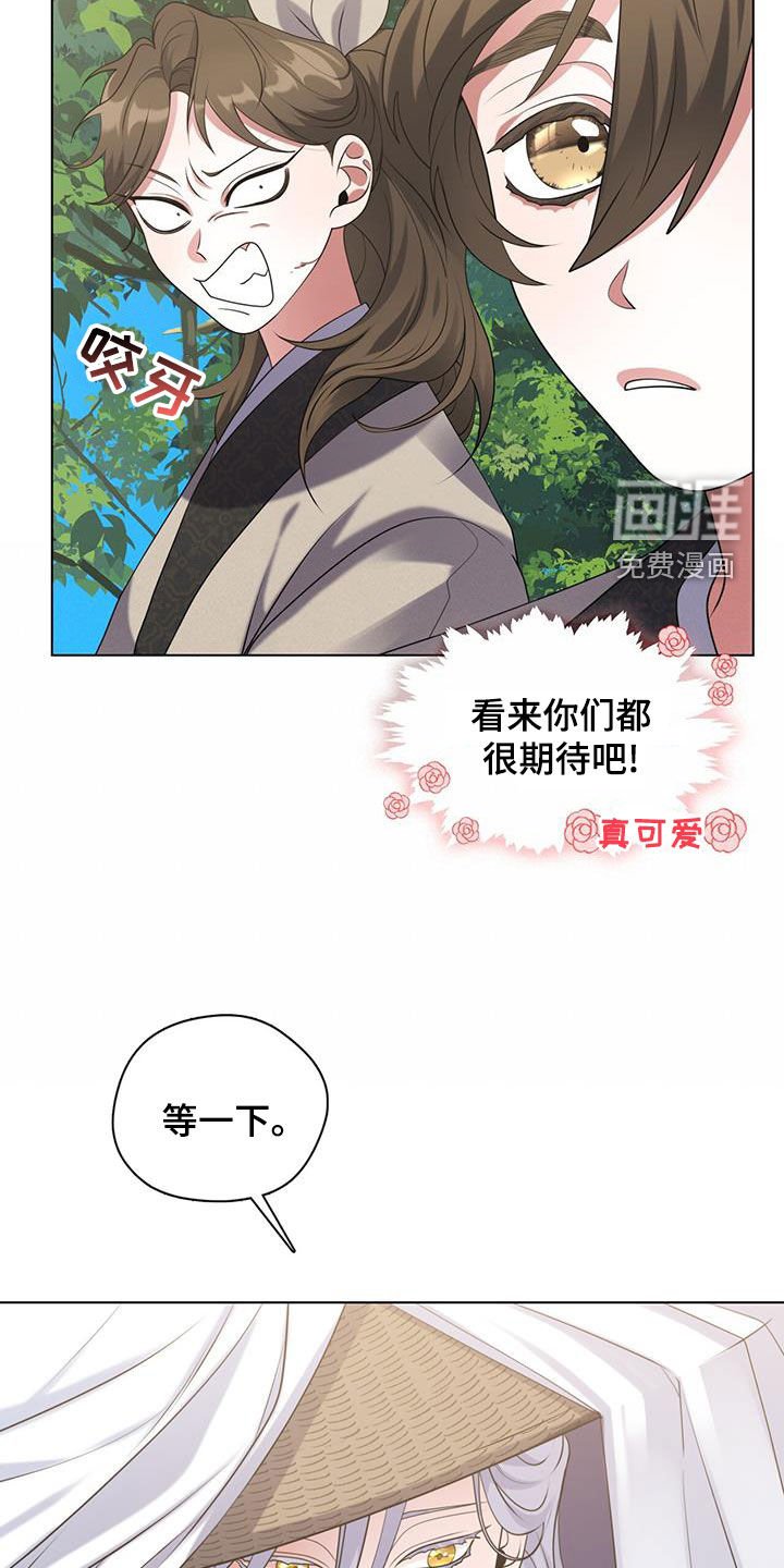 第28章：出远门