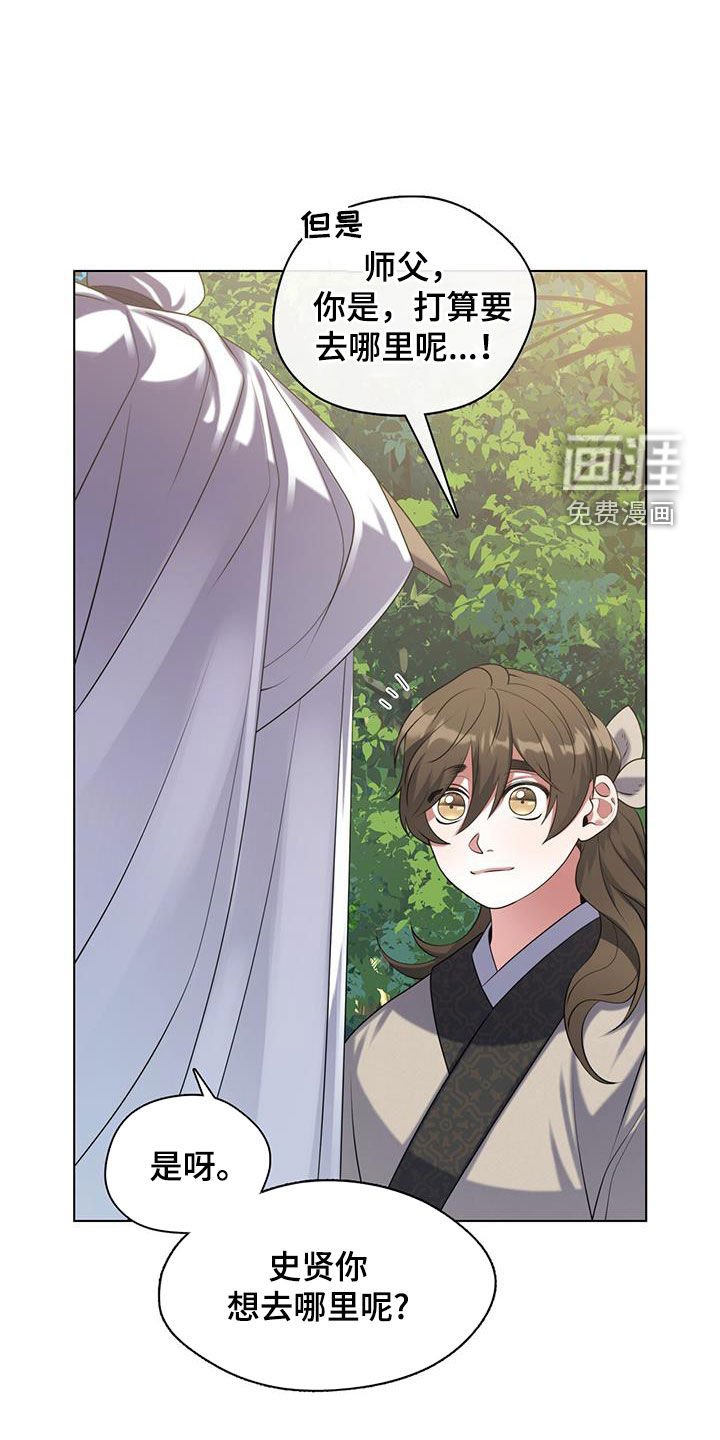 第28章：出远门