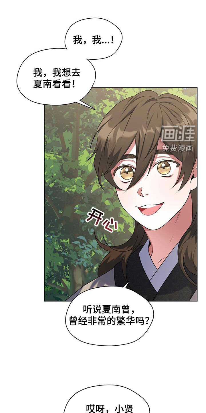 第28章：出远门