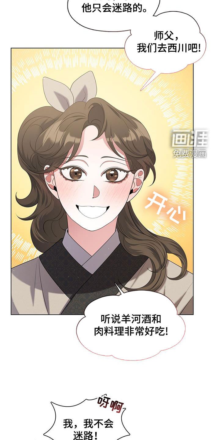 第28章：出远门