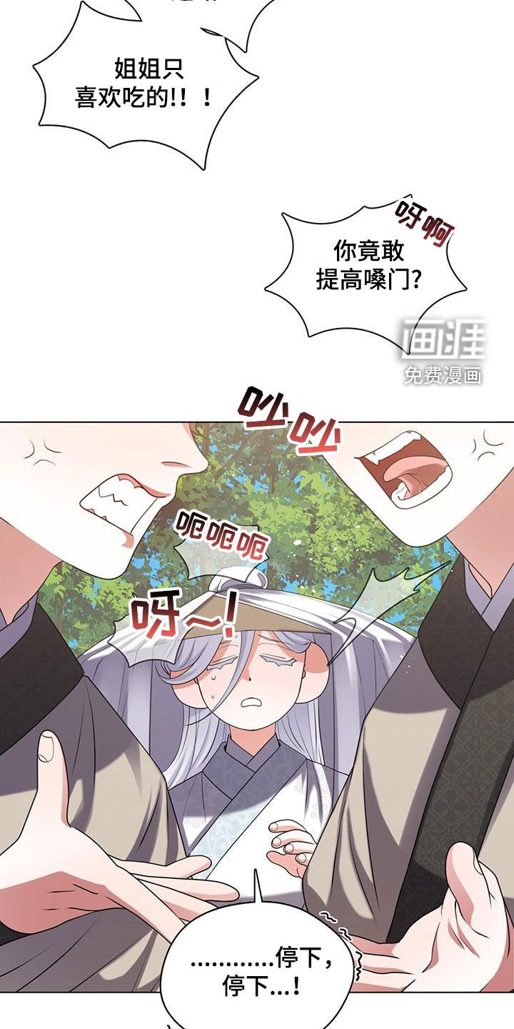第28章：出远门
