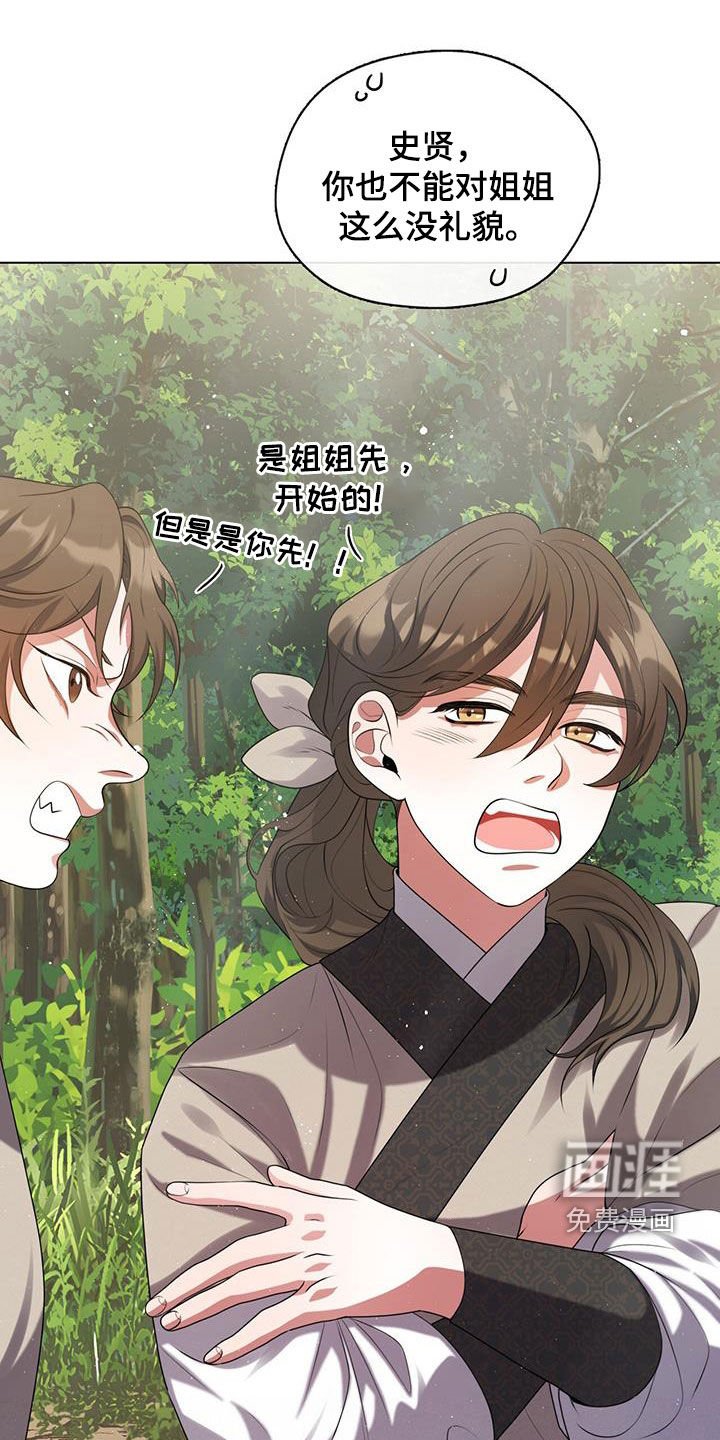 第28章：出远门