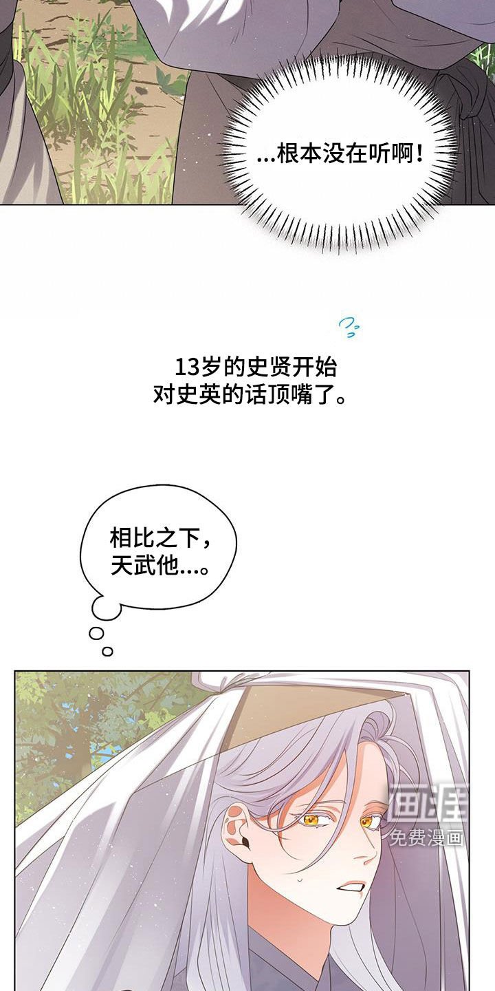 第28章：出远门