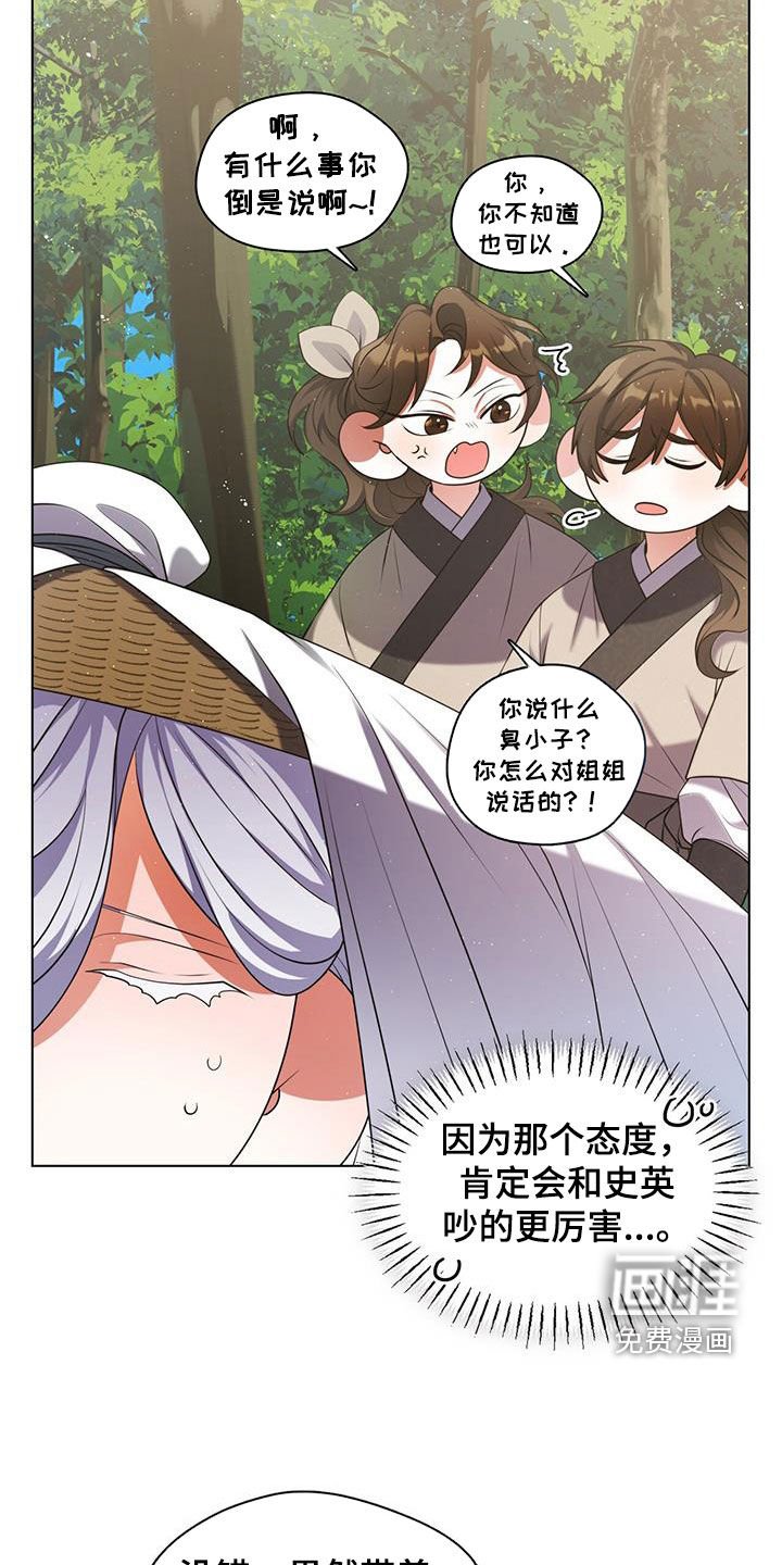 第28章：出远门