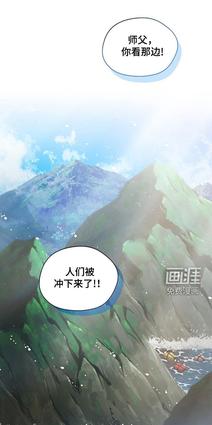 第29章：该死的药仙