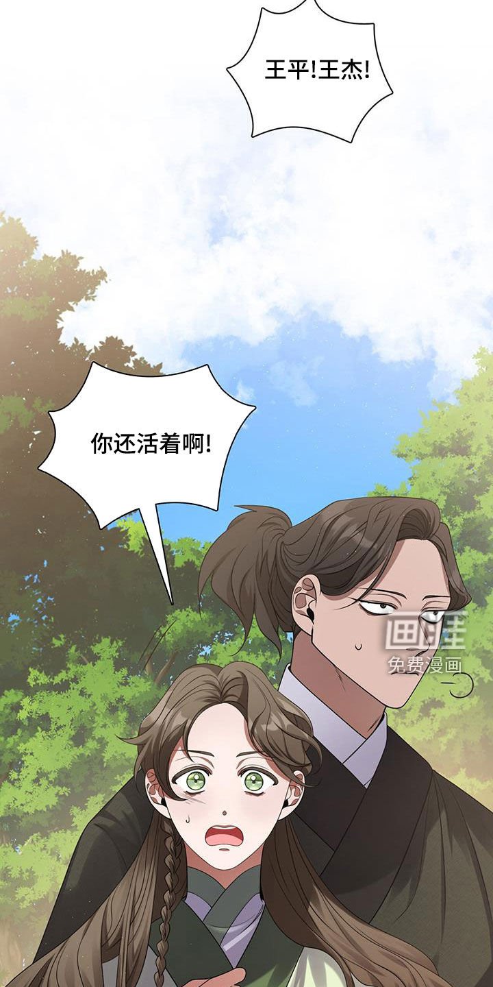 第29章：该死的药仙