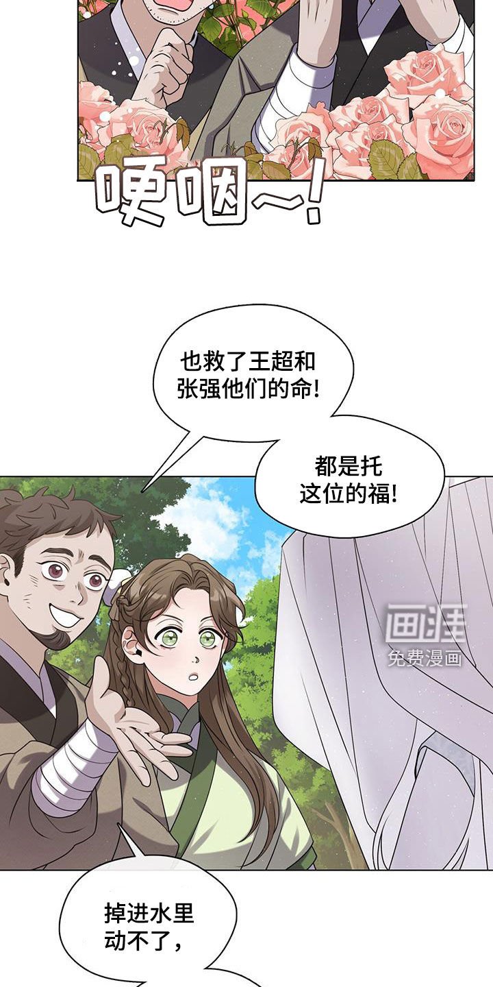 第29章：该死的药仙