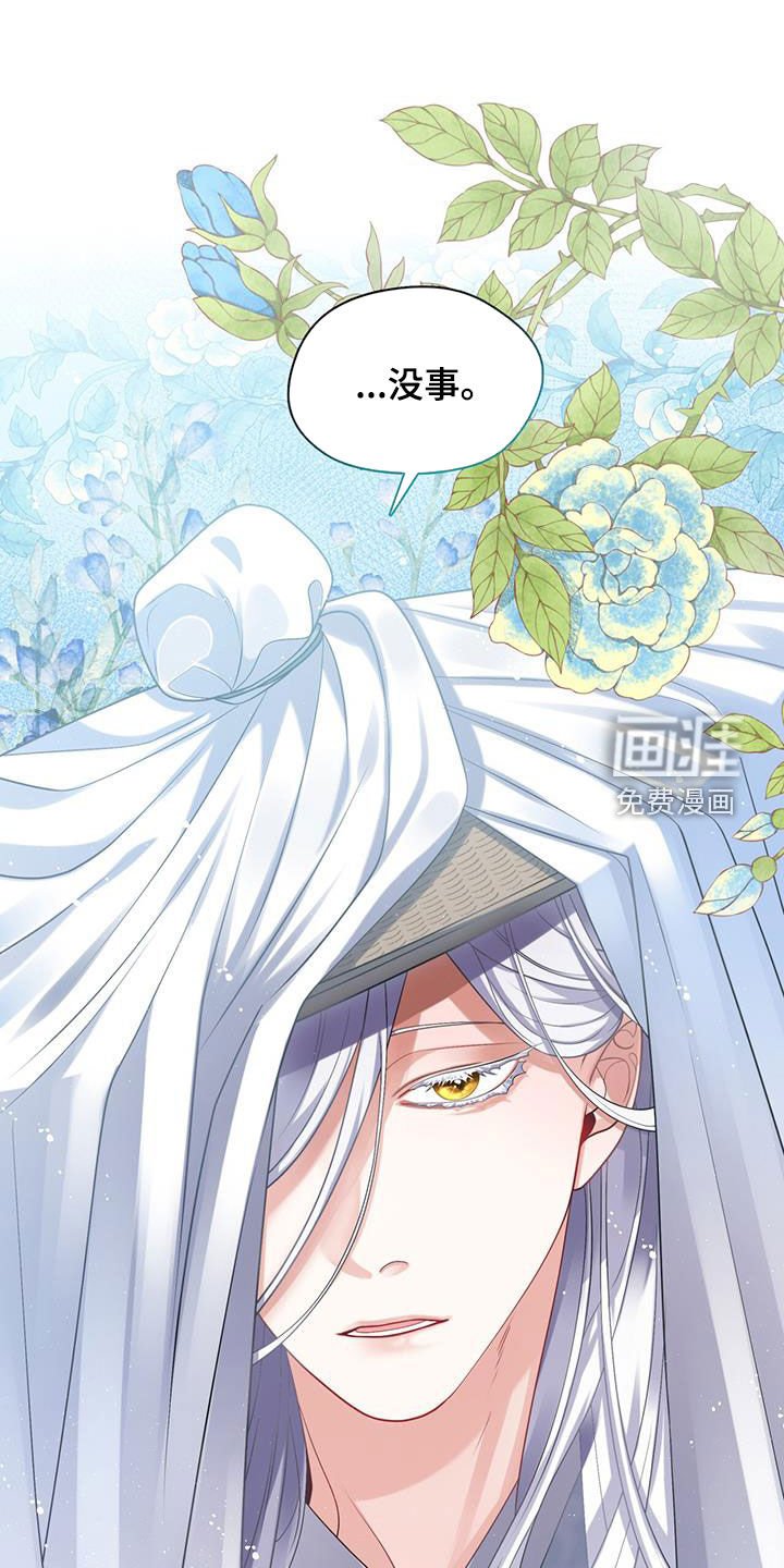 第29章：该死的药仙
