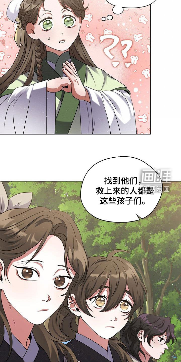 第29章：该死的药仙