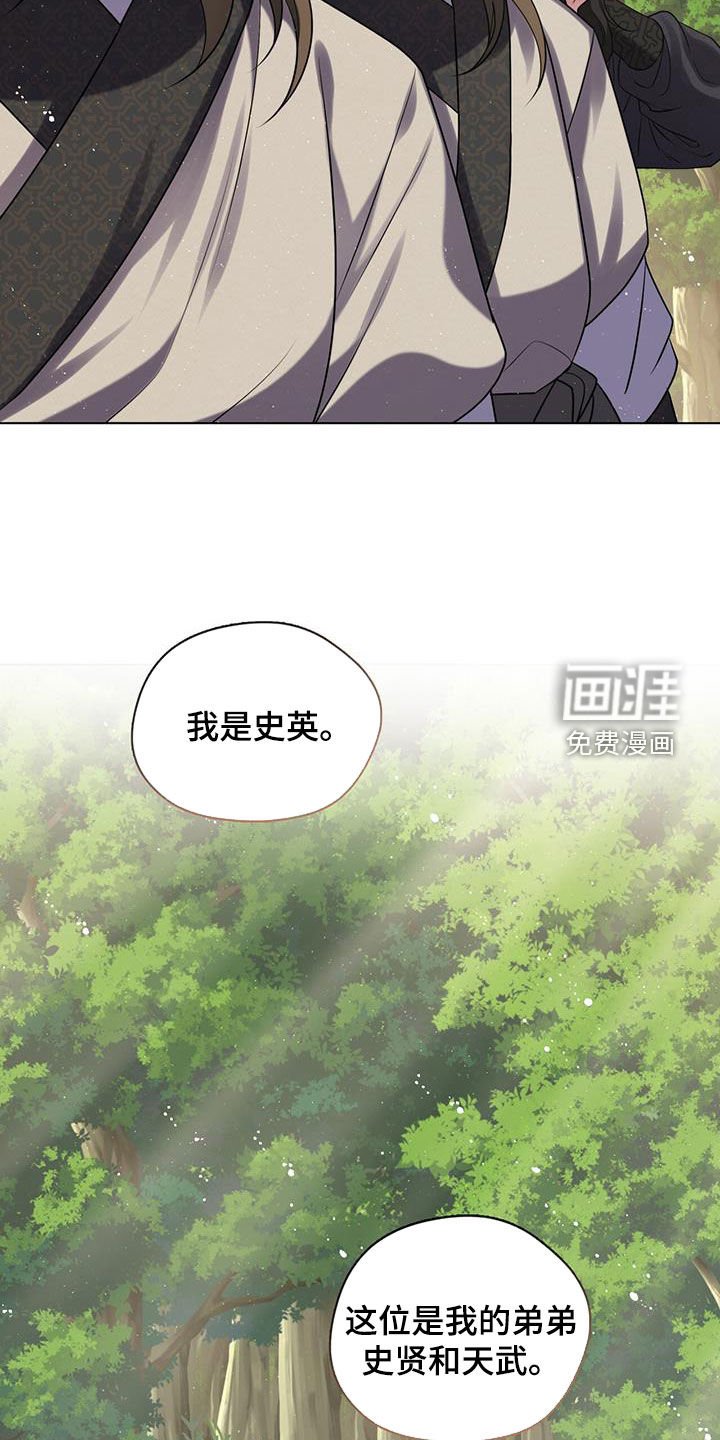 第29章：该死的药仙