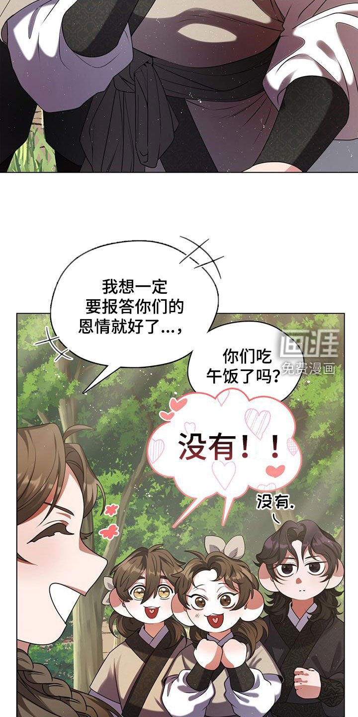 第29章：该死的药仙