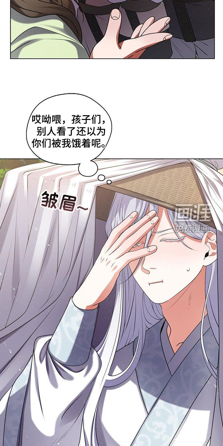 第29章：该死的药仙