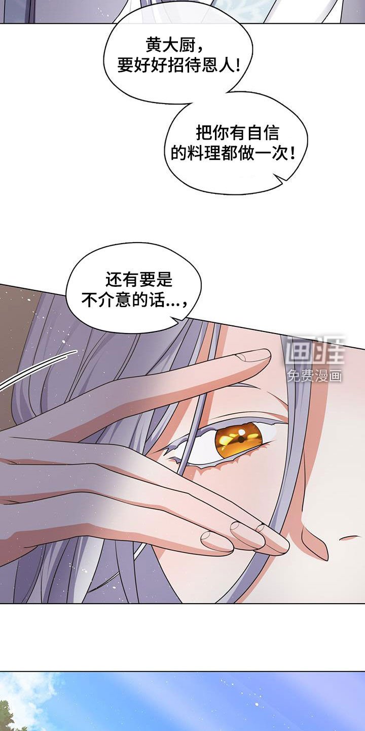 第29章：该死的药仙
