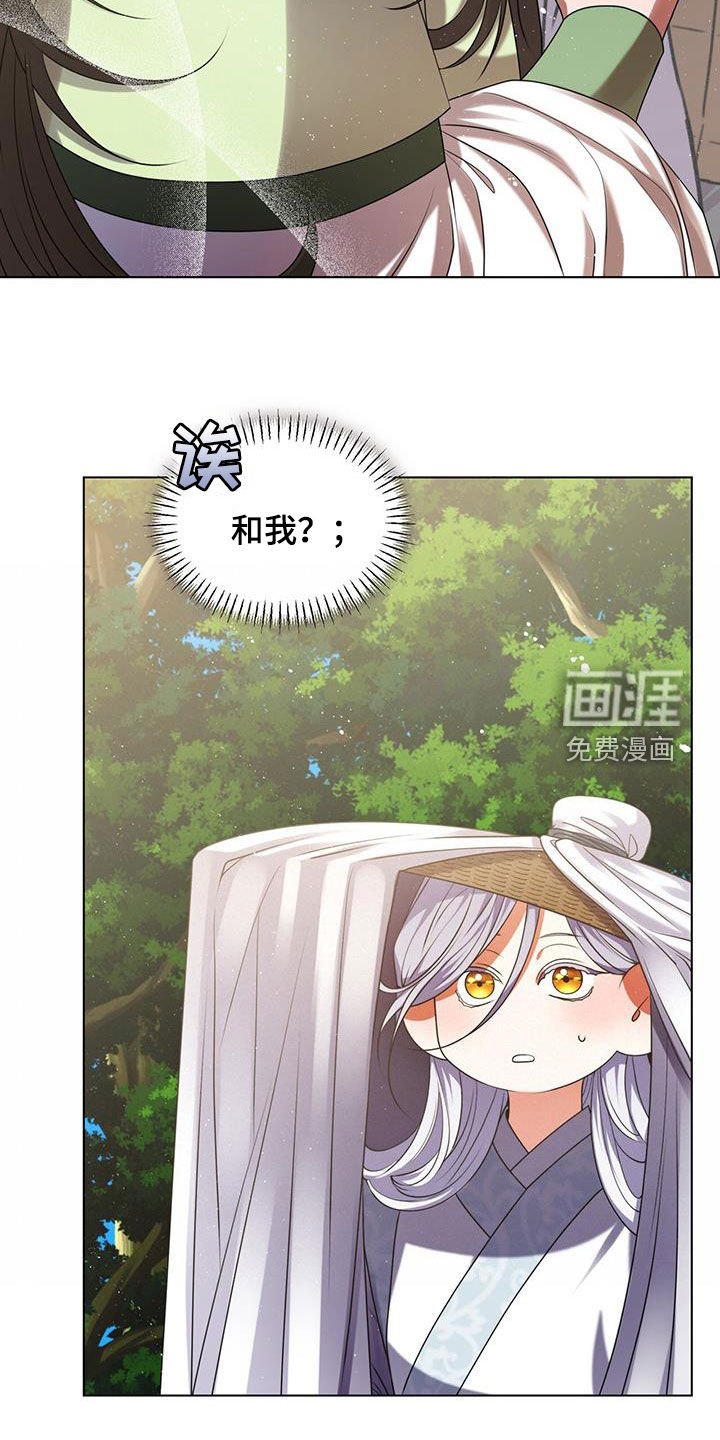第29章：该死的药仙