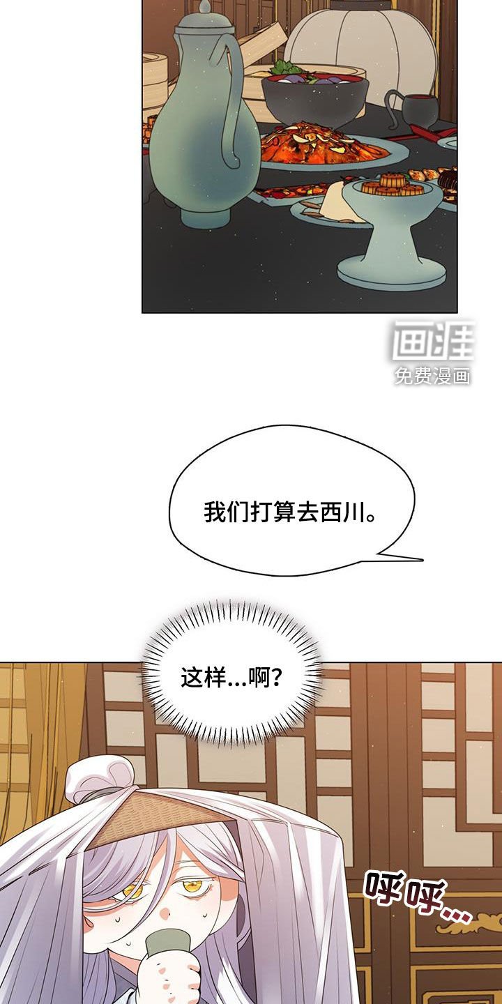 第29章：该死的药仙