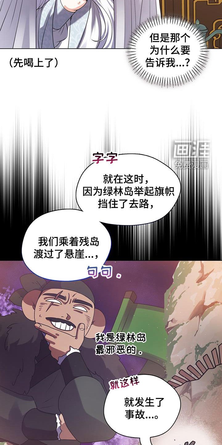 第29章：该死的药仙