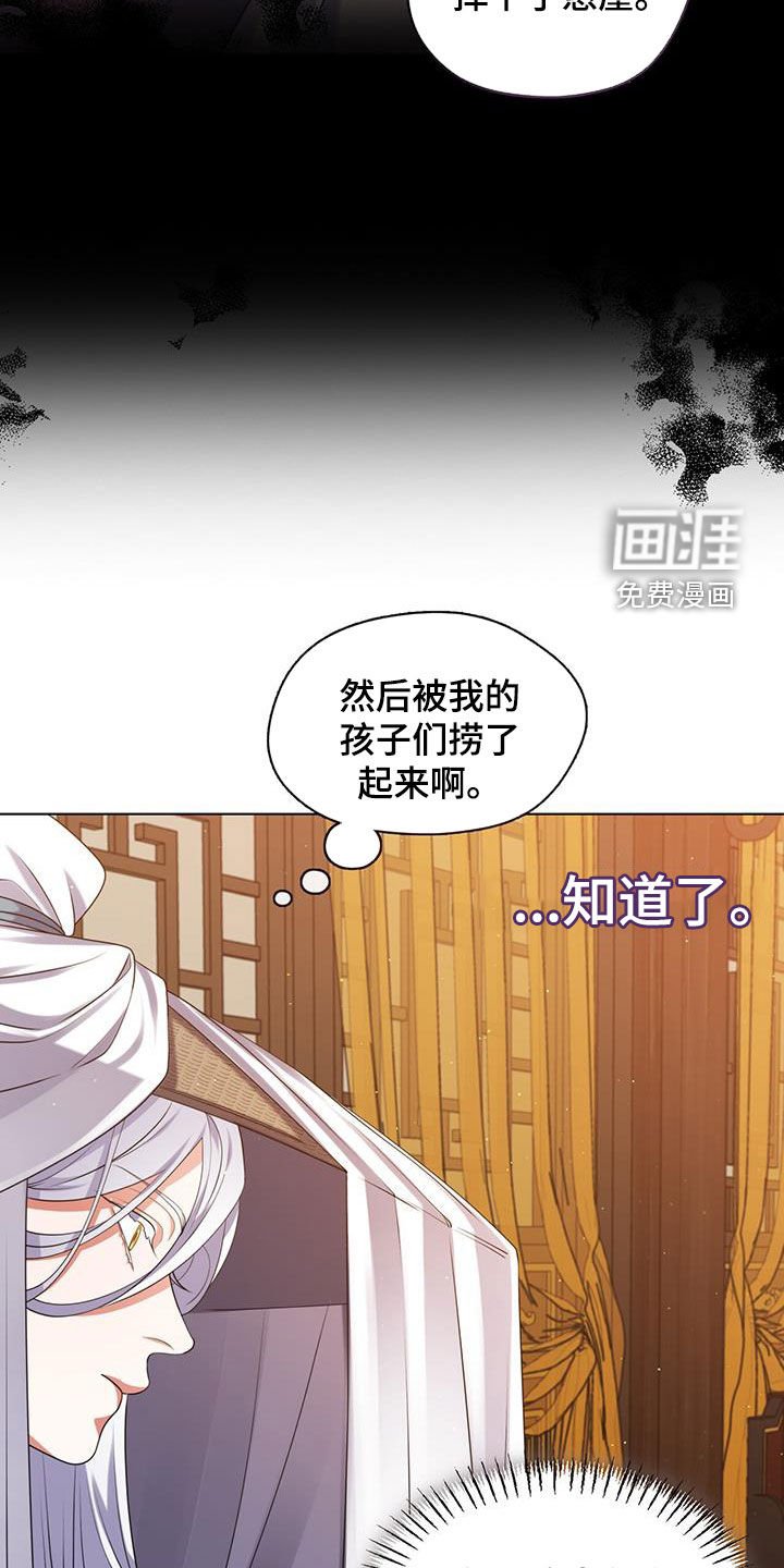 第29章：该死的药仙